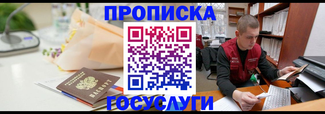временная регистрация в квартире в Выборге