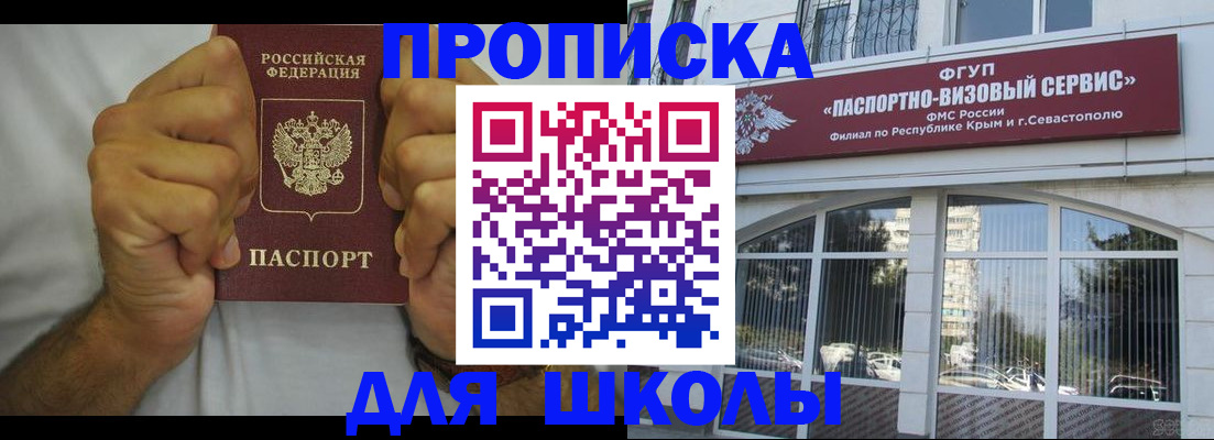 прописка для военкомата в Выборге