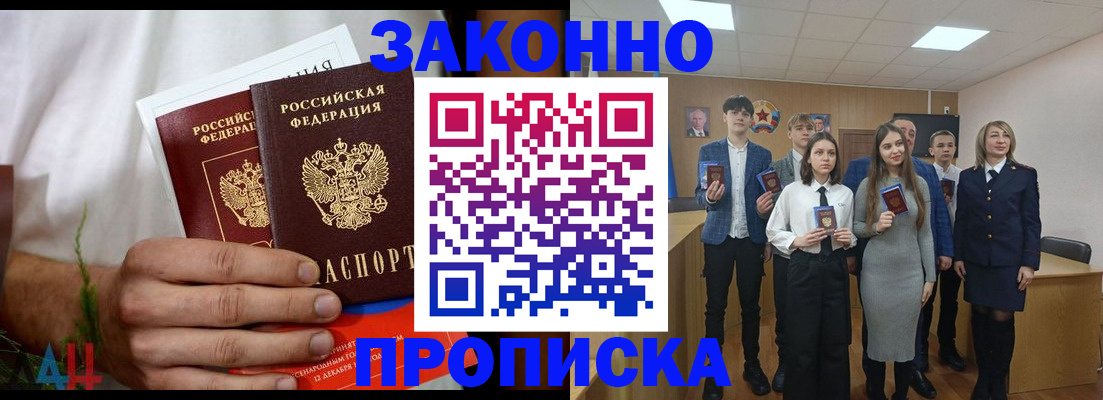 прописка гарантия в Выборге