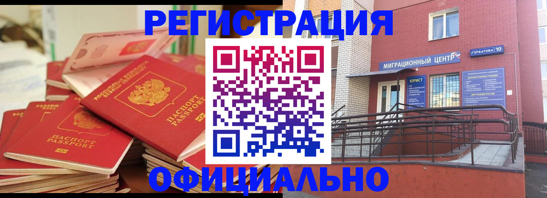 временная регистрация 2025 в Выборге