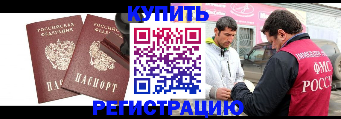 прописка ребенка в Выборге